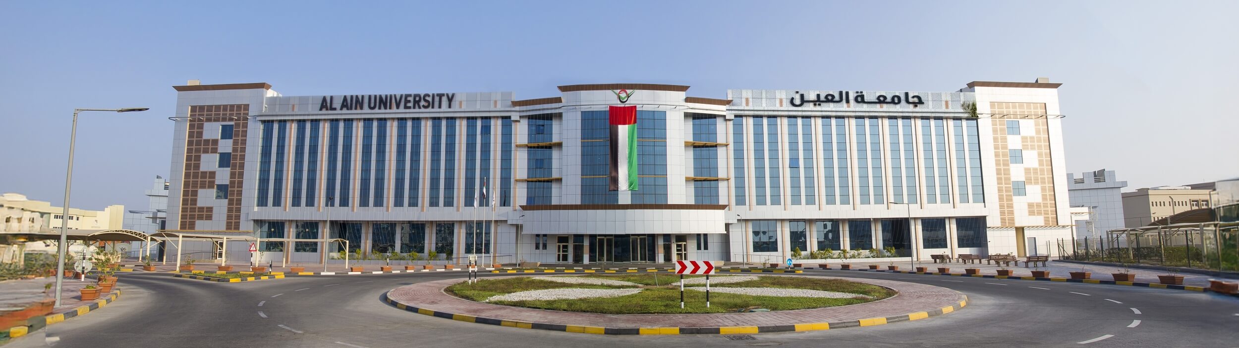 Al Ain University campus
